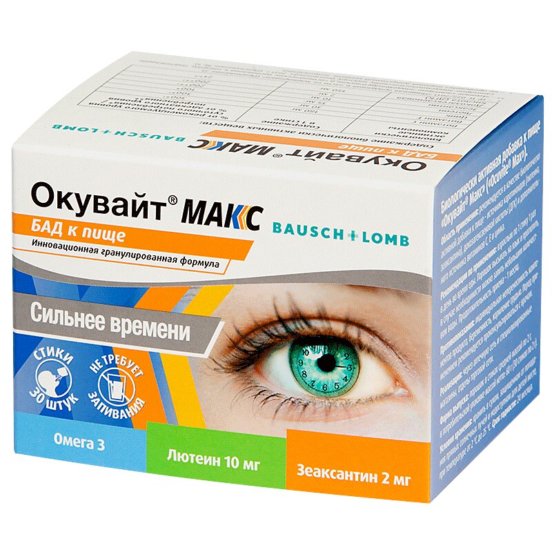 Витамины для глаз для улучшения зрения. Окувайт Макс капли глазные. Окувайт Макс 30 стик. Окувайт лютеин. Витамины для глаз окувайт лютеин.