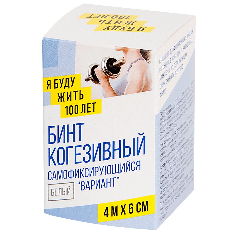 ЯБудуЖить100Лет Бинт когезивный самофиксирующийся 6 см х 4 м цена ...