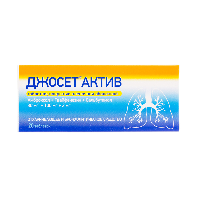 Джосет актив. Джосет Актив табл. П.П.О. 30мг+100мг+2мг. Джосет Актив табл п/о 30+100+2 мг 20. Джосет Актив таб. П.П.О. 30мг+100мг+2мг №20. Препараты Юник Фармасьютикал.