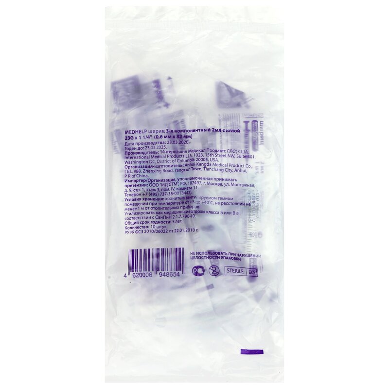 шприц 2 мл sfm с иглой 23g 0. шприцы sfm 3мл 23g 0. 3-х комп. шприц 3-х компонентный pascal 5мл луер 21g х 1 1/2" (0,8х40 мм). Sfm шприц 3-х компонентный 2мл c иглой 0.