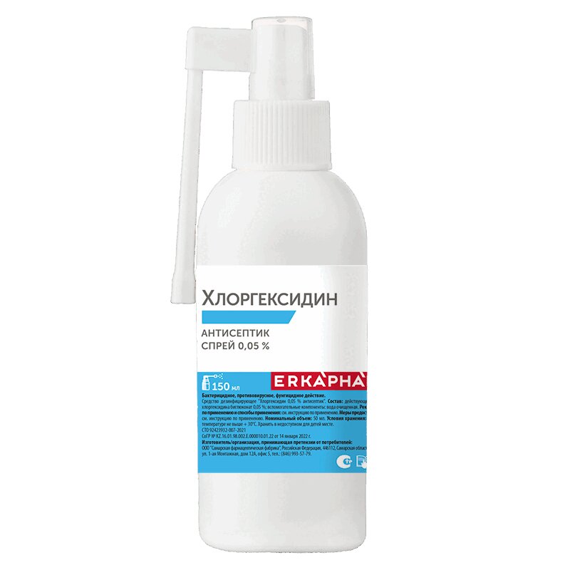 Эркафарм Хлоргексидин 0,05% спрей для местного и наружного применения ...