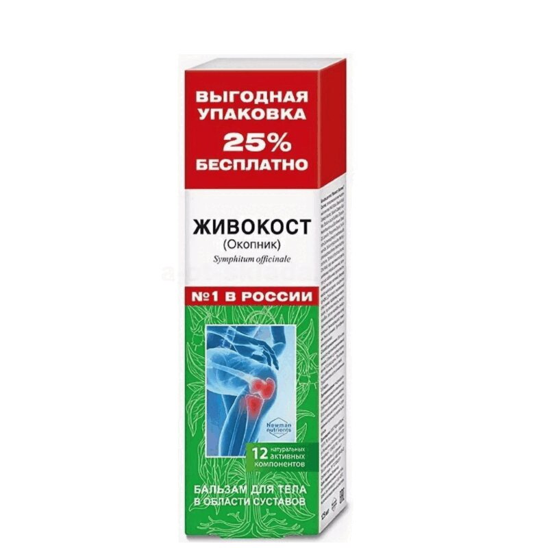 Живокост с хондроитином инструкция. Живокост форте мазь. Живокост окопник. Аптечка Дикуля Живокост окопник. Живокост окопник гель-бальзам.