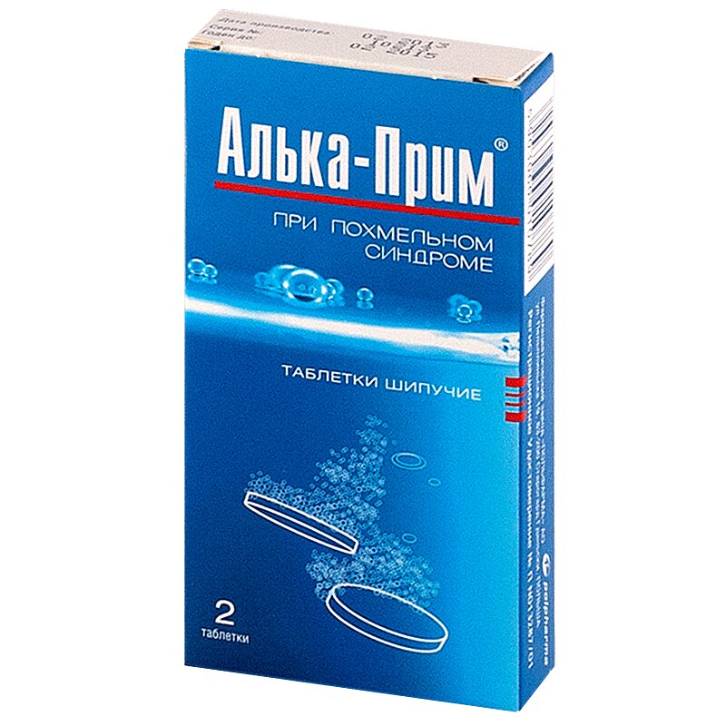 Алька прим аналоги. Алька-прим таб. Сколько прим. Папиросы прима. Сигареты прима с фильтром ссср.