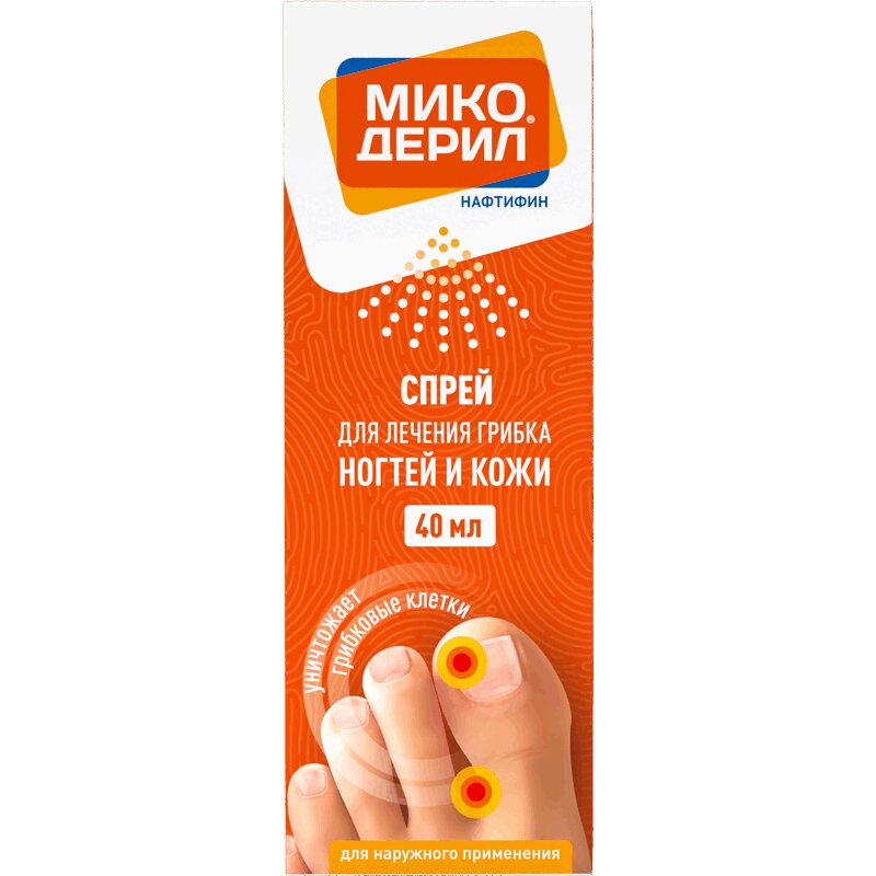 Микодерил