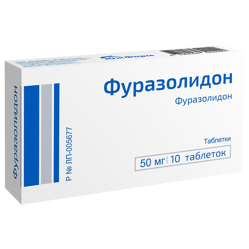 Фуразолидон можно дать собаке. Фуразолидон таб. 50мг №20. Фуразолидон 500 мг. Фуразолидон 10 мг. Фуразолидон ЮЖФАРМ.