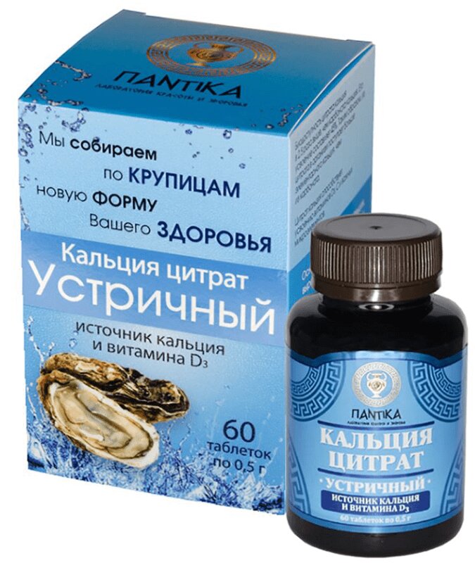 Кальция Цитрат устричный таб.60 шт цена, купить в Москве в аптеке ...