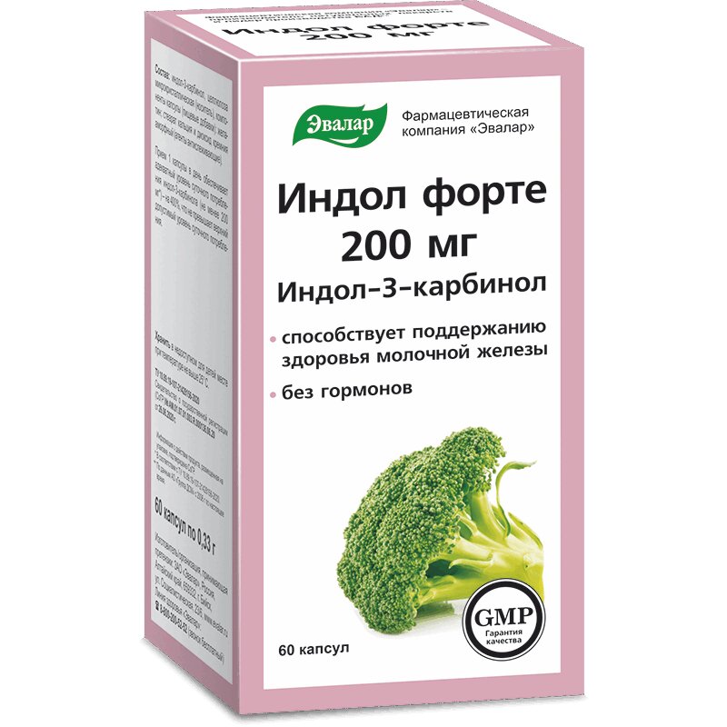 Индол форте. Индол 3 карбинол форте. Индол форте, капс №60. Индол форте Эвалар 200мг. Индол форте 200 60 Эвалар.