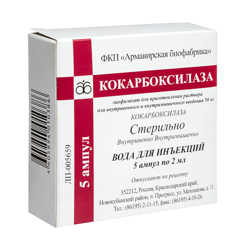 Кокарбоксилаза уколы для чего назначают. Гонадотропин хорионический 5000 ед. Гонадотропин хорионический 5000 ме. Хорионический гонадотропин 5000 ед в м. Гонадотропин 5000ме.