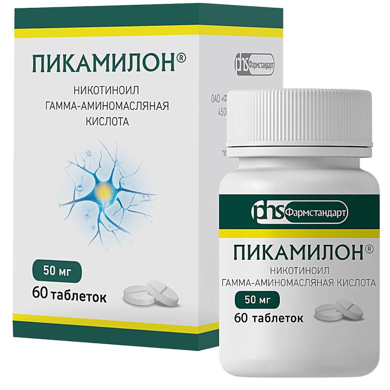 Пикамилон 50 мг. Пикамилон таб 50мг. Пикамилон 20 мг. Пикамилон таблетки 50мг 30шт.