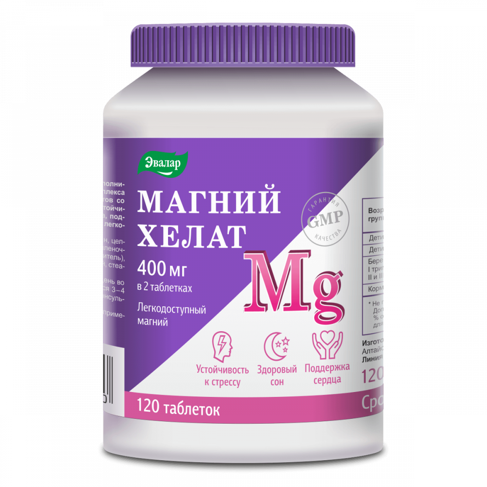Anti-Age Магний Хелат Эвалар таблетки 120 шт цена, купить в Москве в ...