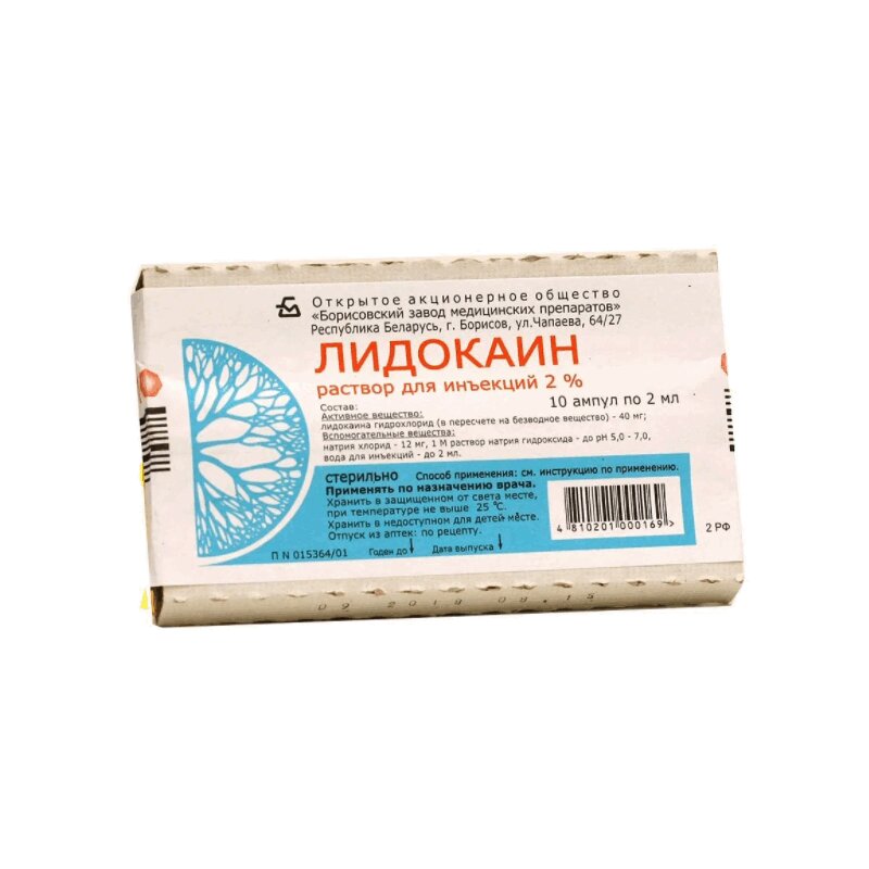 Лидокаин 2 процентный в ампулах. Лидокаин 20 мг/мл 2 мл. Лидокаин р-р д/ин 20мг/мл(2%) амп 2мл №10 /Гротекс/. Лидокаин р-р д/ин 20мг/мл 2мл амп №10 лидокаин. Лидокаин 20 мг/мл 2 мл 10 амп.
