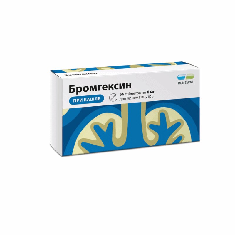 Бромгексин какой таблетка. Бромгексин таблетки 8 мг. Бромгексин реневал. Бромгексин мазь. Бромгексин 16.