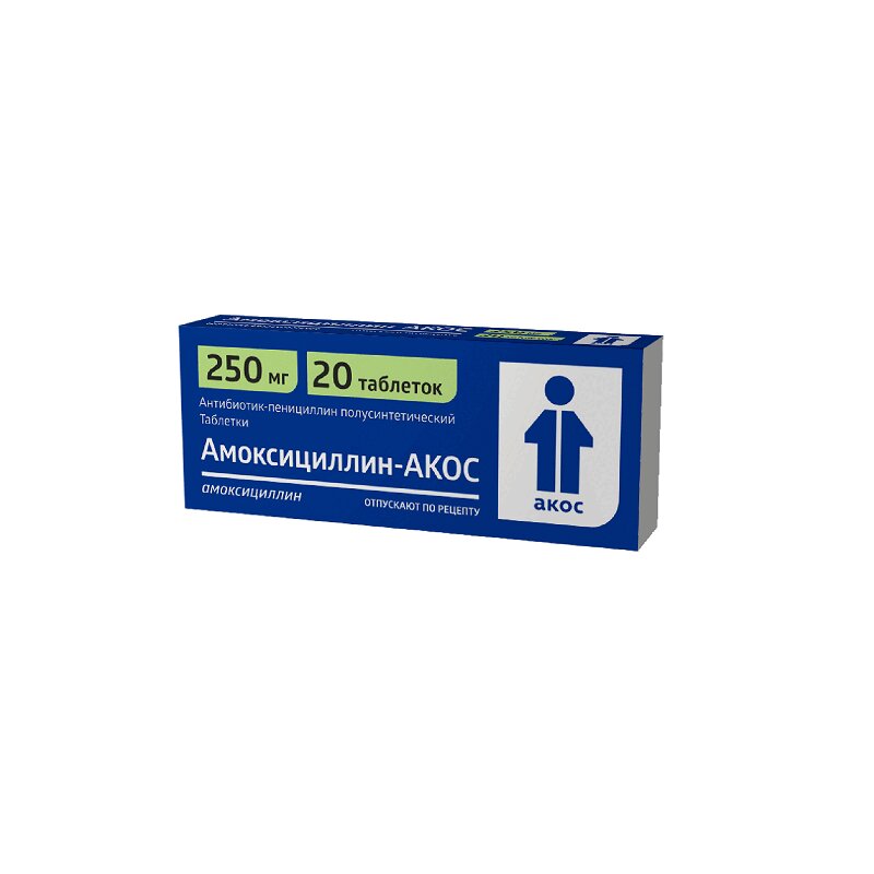 Амоксициллин-АКОС таблетки 250 мг 20 шт цена,   в аптеке .