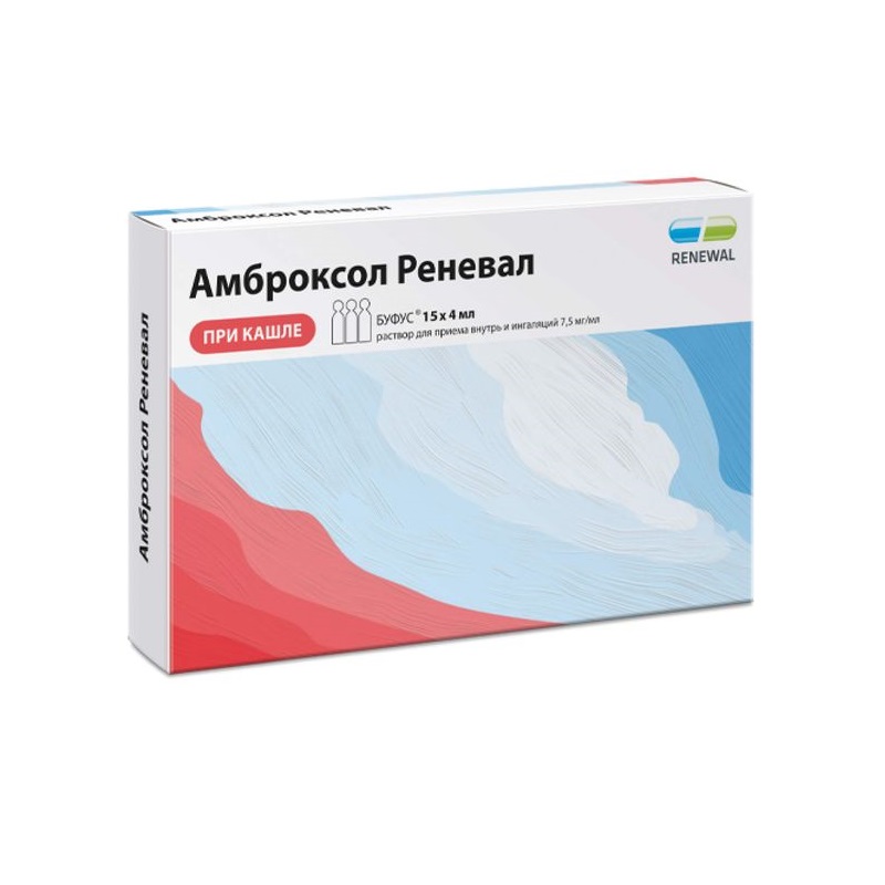 Амброксол раствор 7,5 мг/ мл тюб.-кап.4 мл 15 шт цена, купить в Москве ...