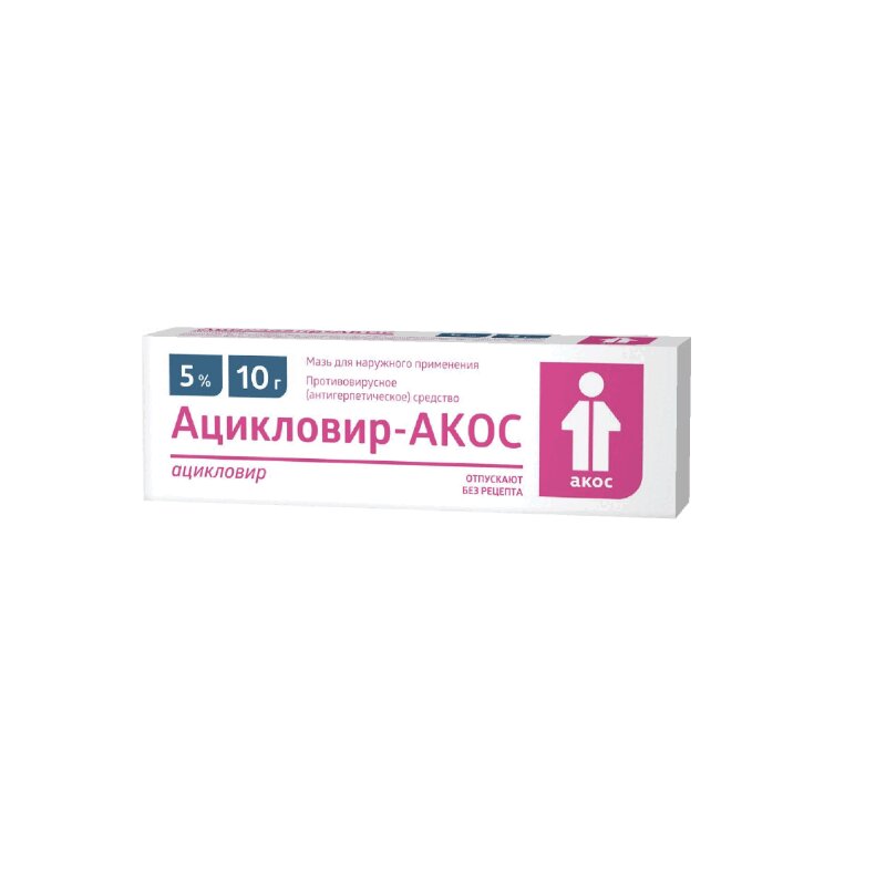 Ацикловир акос мазь. Ацикловир-АКОС мазь 5% 10г. Ацикловир мазь 5% 10г. Ацикловир мазь 10г. Ацикловир крем 5% 10 г.