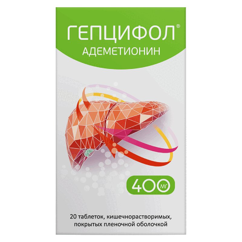 Гепцифол 400 инструкция. Гепцифол 400. Гепцифол МНН. Гепцифол 400 в таблетках. Гепцифол на латинском.