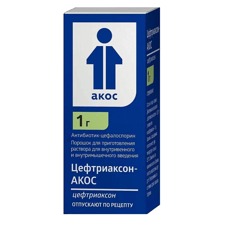 Цефтриаксон-АКОС порошок 1 г фл.1 г 1 шт цена,   в аптеке .