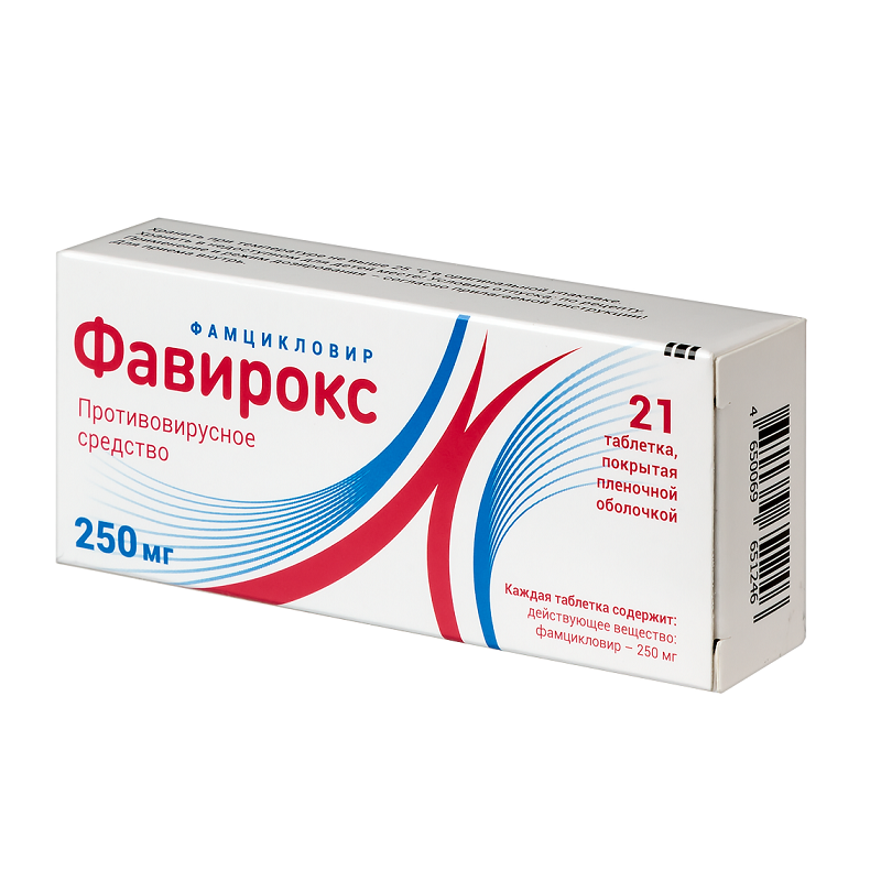 Фавирокс таблетки покрытые пленочной оболочкой блистер 250 мг 21 шт цена,  купить в Москве в аптеке, инструкция по применению, доставка на дом -  «Самсон Фарма»