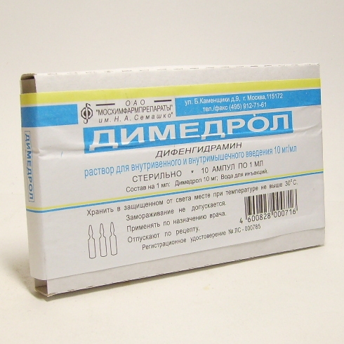 димедрол таб 50мг 20 дальхимфарм. производитель димедрола в ампулах. димедрол 1 мл. димедрол 1 мл. димедрол ампулы 1 мл.