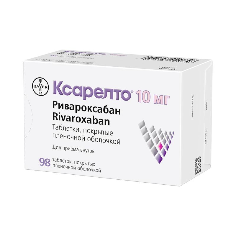 Ксарелто 10 мг таблетки покрытые пленочной оболочкой 98 шт цена, купить ...