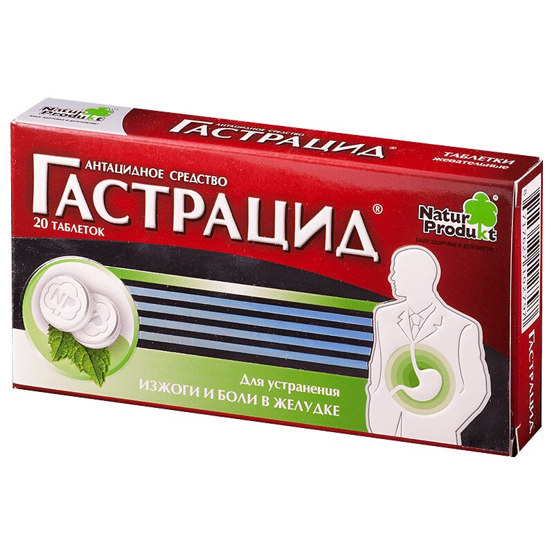 Препараты для жкт. Гастрацид таб жев №12. Гастрацид n20 жев табл. Гастрацид таб. Жев. №20. Гастрацид 12 шт. Таблетки.