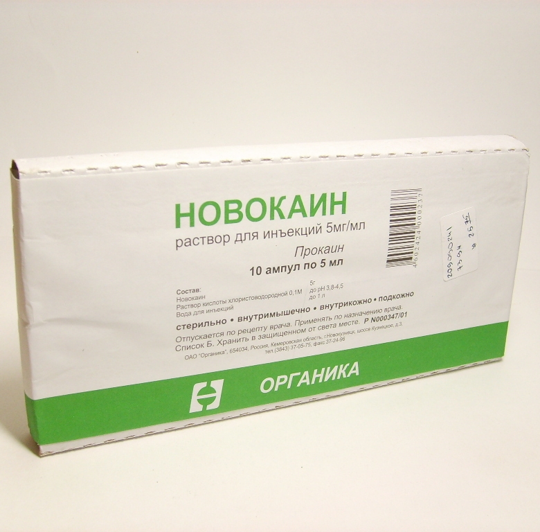 Рџ р р рјр. Новокаин р-р 0,5% амп. 5мл №10. Новокаин, р-р д/ин 0.5% 10мл №10 Дальхимфарм. Новокаин 10 мг/мл. Новокаин р-р д/ин. 0,5% 5мл №10.