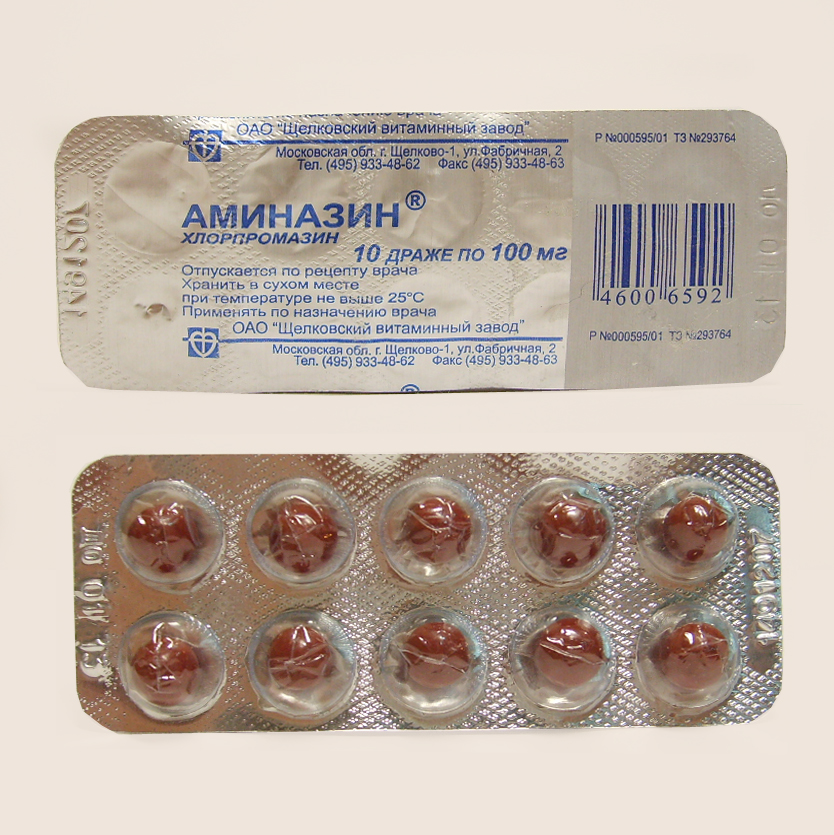 Аминазин драже 100 мг. Аминазин инструкция по применению взрослым. Аминазин 100 мг таблетки. Аминазин валента. Аминазин 25 мг таблетки.