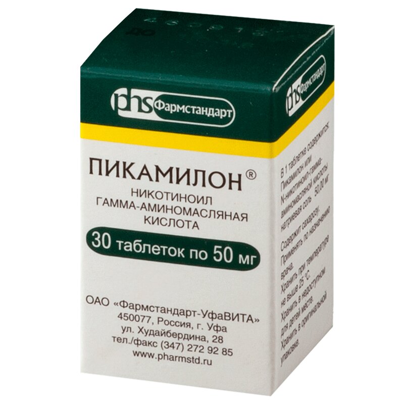 Препараты для восстановления памяти. Пикамилон таблетки 50 мг. Пикамилон 50 мг. Пикамилон 50 мг для памяти.