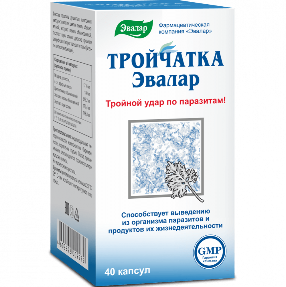 Тройчатка Эвалар капсулы 40 шт цена, купить в Москве в аптеке ...