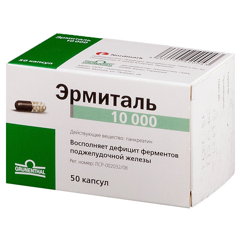 Эрмиталь капсулы кишечнорастворимые флакон темного стекла 25000 ЕД 50 шт цена, к
