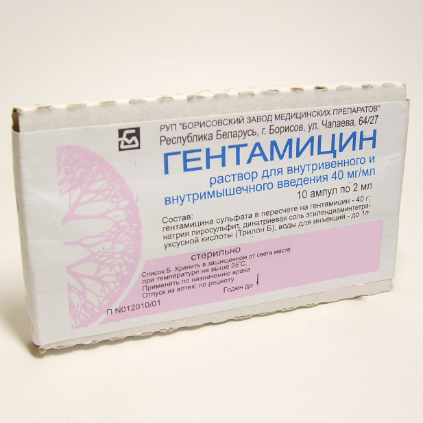Пенициллин гентамицин