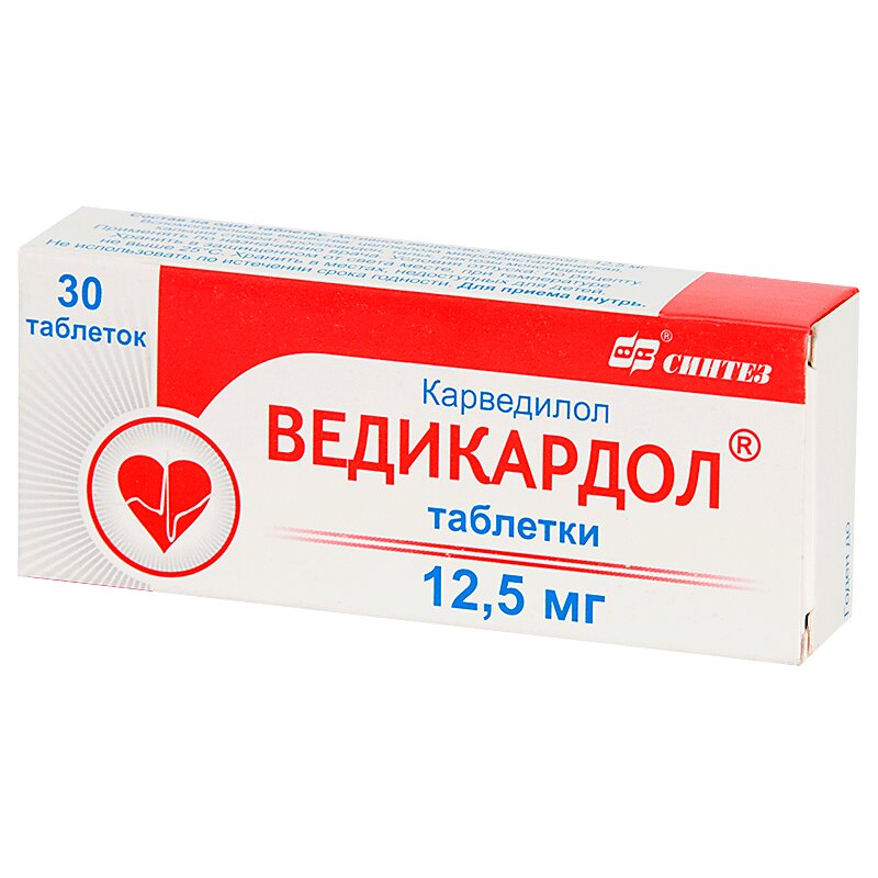 Карведилол 12.5. Ведикардол 12,5мг №30 табл.. Карведилол таблетки 12.5 мг. Карведилол таб 12.5мг 30 Вертекс. Карведилол таб 12.5мг.