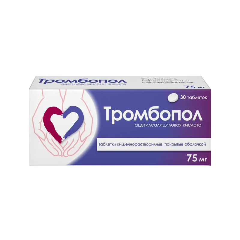 Тромбопол. Тромбопол табл. П/О 75 мг № 30. Тромбопол 75 мг таблетки. Тромбопол 75мг таб №30. Тромбопол Польфарма 75.