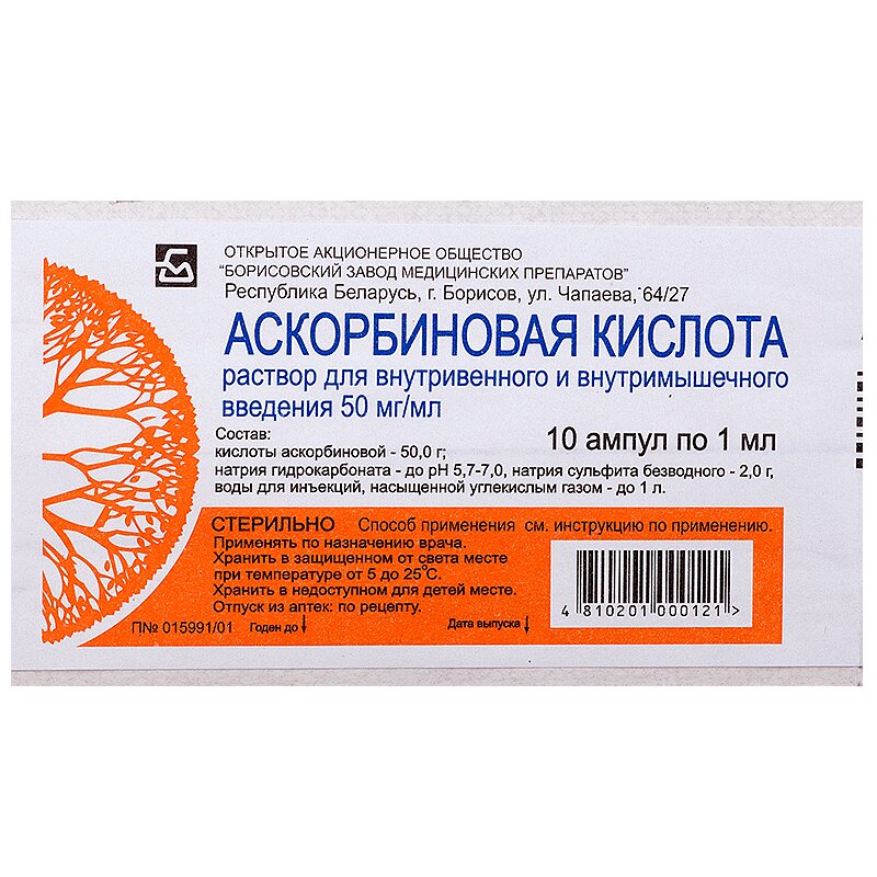 Аскорбиновая в уколах инструкция по применению. Аскорбиновая кислота ампулы 100 мг/мл 5мл. Аскорбиновая кислота 50мг/мл 2мл. Аскорбиновая кислота 50мг уколы. Аскорбиновая кислота раствор 5% 2мл амп.х10.