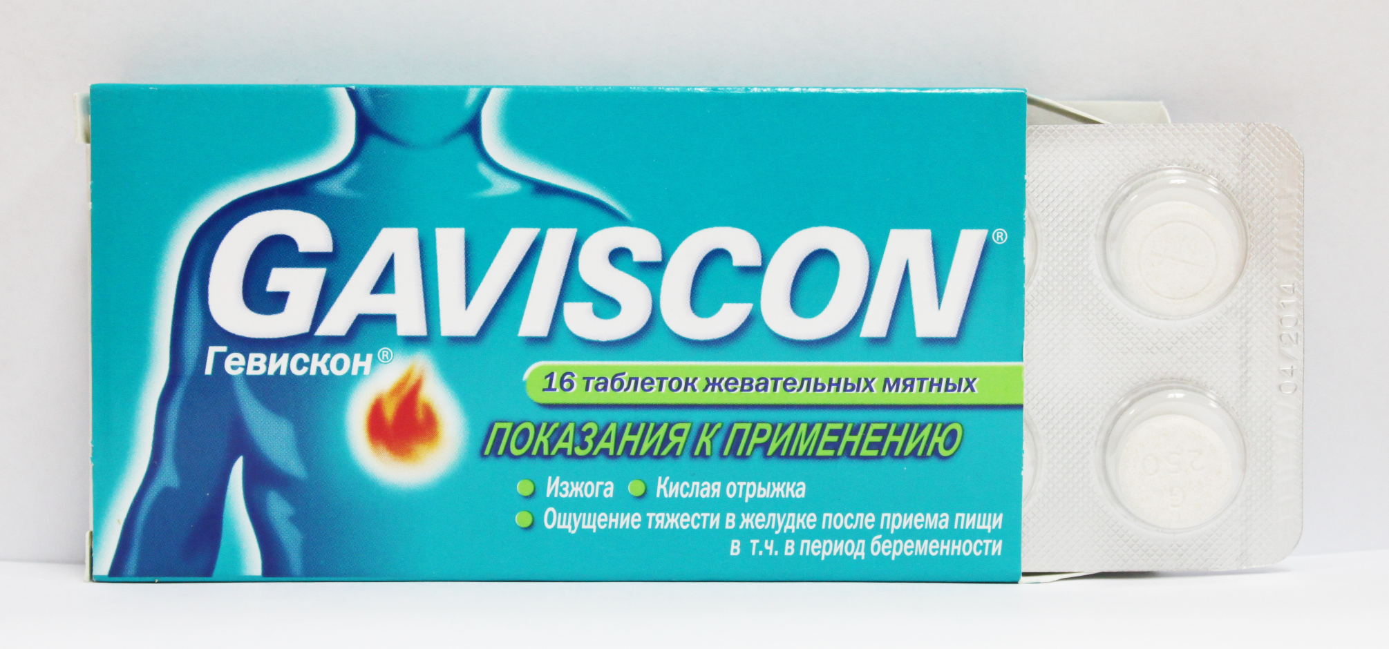 Средство от изжоги. Гевискон табл.жев. Мятные 250мг n12. Гевискон таб. Жев. №16 мятные. Таблетки от отрыжки. Препараты при отрыжке.