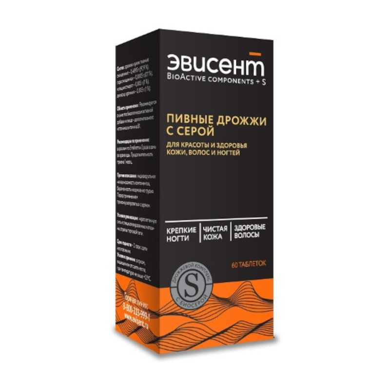 Пивные дрожжи инструкция. Дрожжи пивные Эвисент таб 500мг №60 сера. Эвисент дрожжи с серой табл. 500мг n100. Дрожжи пивные Эвисент сера. Эвисент пивные дрожжи с серой.