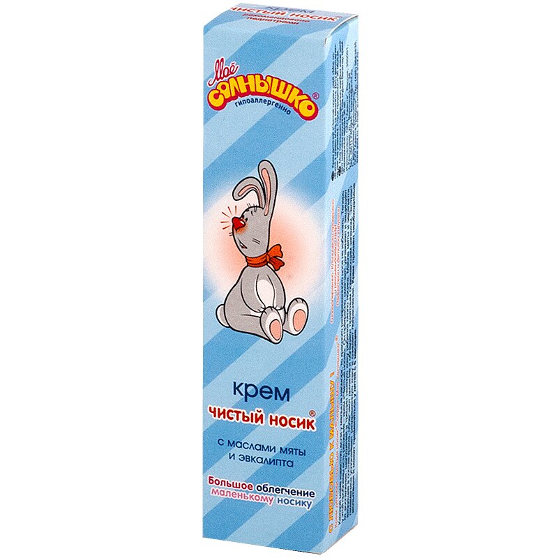 Крем чистый носик 30мл мс. Мое солнышко чистый носик. Мое солнышко чистый носик. Крем детский чистый носик. Чистый носик крем отзывы.