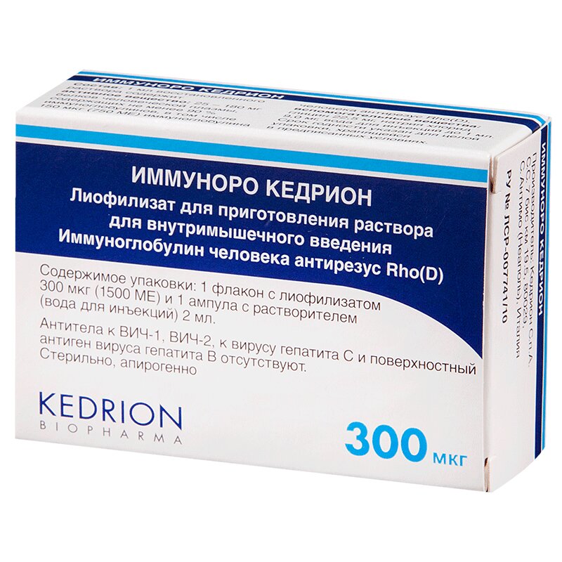 Кедрион иммуноглобулин. Иммуноро Кедрион 1500 ме. Иммуноро Кедрион 300. Иммуноглобулин антирезус иммуноро Кедрион 300мкг2мл. Иммуноглобулин антирезус иммуноро Кедрион раствор 300мкг амп. 2мл №1.