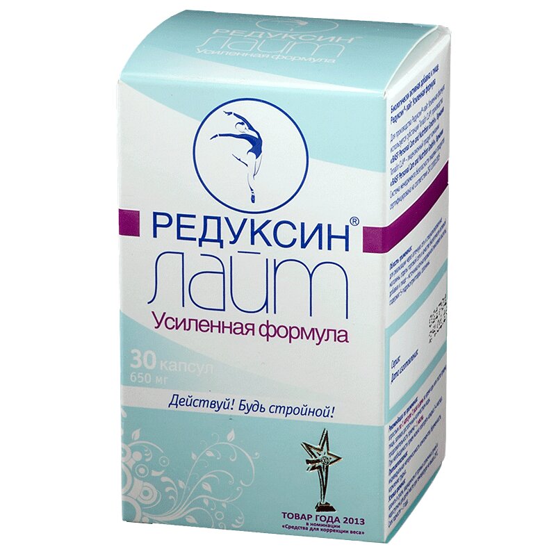 Редуксин лайт таблетки для похудения. Какой редуксин лучше для похудения. Редуксин лайт усиленная формула капсулы. Какой редуксин лучше для похудения. Таблетки редуксин лайт усиленная формула для похудения.