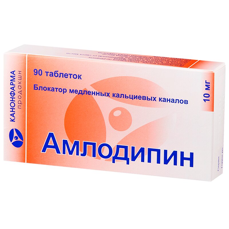 Амлодипин инструкция по применению цена фото Амлодипин таблетки упаковка контурная 10 мг 90 шт цена, купить в Екатеринбурге в