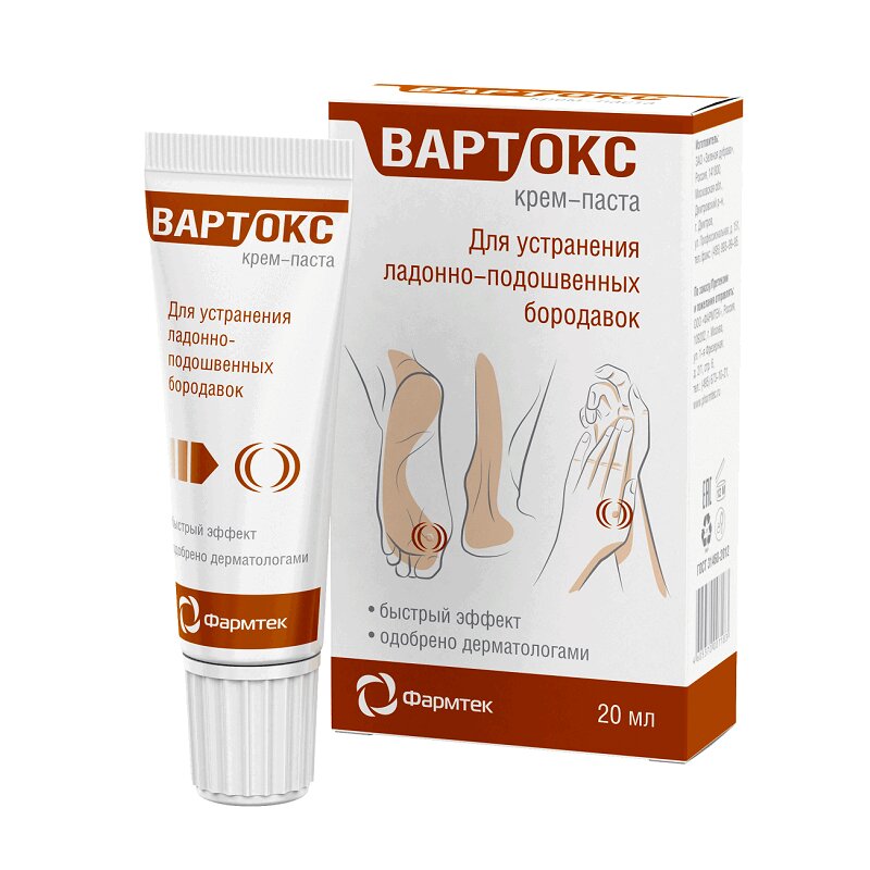Вартокс крем-паста для удаления подошвенных бородавок 20 мл цена ...