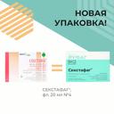 Секстафаг Пиобактериофаг поливалентный раствор для приема внутрь, местно и наружно 20 мл 4 шт