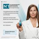 Vichy Mineral 89 Крем для кожи вокруг глаз восстанавливающий и укрепляющий 15 мл