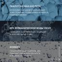 Vichy Mineral 89 Крем для кожи вокруг глаз восстанавливающий и укрепляющий 15 мл