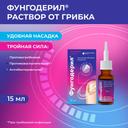 Фунгодерил 1% раствор для наружного применения 15 мл