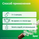 Креон 25000 капсулы 50 шт
