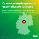 Креон 25000 капсулы 50 шт