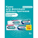 Корега Экстрасильная фиксация Крем для фиксации зубных протезов Нейтральный вкус 70 г