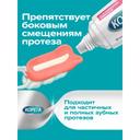 Корега Экстрасильная фиксация Крем для фиксации зубных протезов Нейтральный вкус 70 г