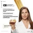 Vichy Neovadiol Дневной антивозрастной лифтинг-крем для нормальной и комбинированной кожи 50 мл